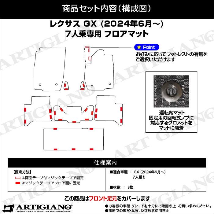 ☆セール対象☆レクサス GX 550 フロアマット 7人乗 ラバー製 ゴム