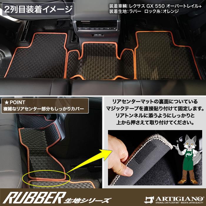 ☆セール対象☆レクサス GX 550 フロアマット 5人乗 ラバー製 ゴム