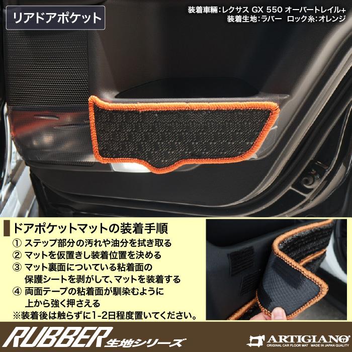 レクサス GX 550 ステップマット 7人乗 5人乗 ラバー 防水 撥水
