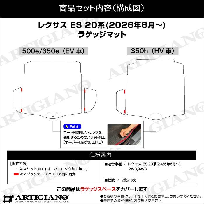 レクサス ES 350h 350e 500e 20系 ラゲッジマット トランクマット