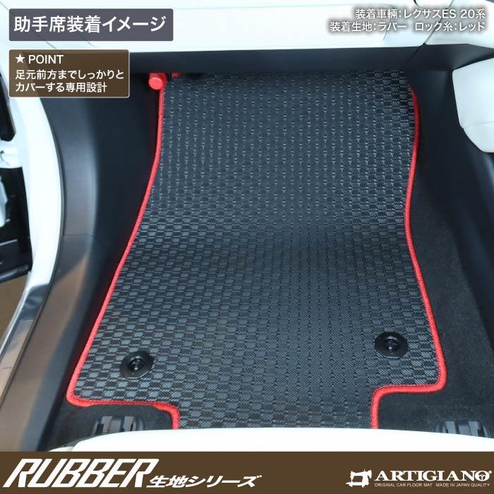 レクサス ES 350h 350e 500e 20系 フロアマット ラゲッジマット