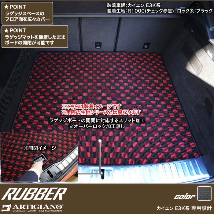 ☆セール対象☆ポルシェ カイエン カイエンクーペ ラゲッジマット 