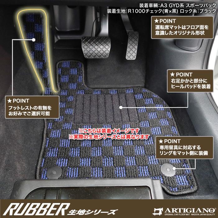アウディ A3 GYD系 フロアマット 右ハンドル用 ラバー製