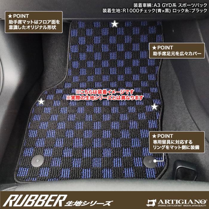 アウディ A3 GYD系 フロアマット 右ハンドル用 ラバー製