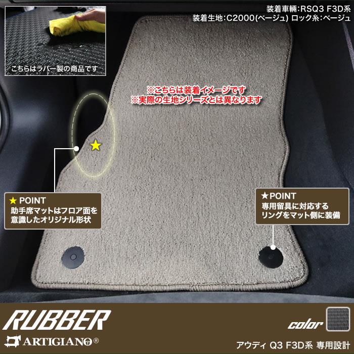 Yumicomaudi アウディ Q3 F3系 トランクマット と後席足元 高級感 audi と後席足元の真ん中 トランクマット F3系 Q3