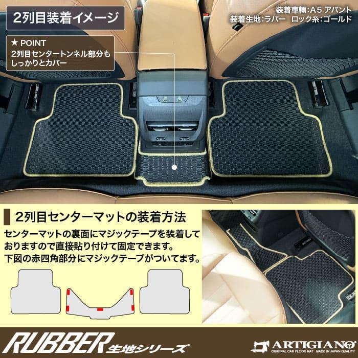 アウディ A5 A5アバント FU系 フロアマット ラバー製 ゴム 防水 撥水性 