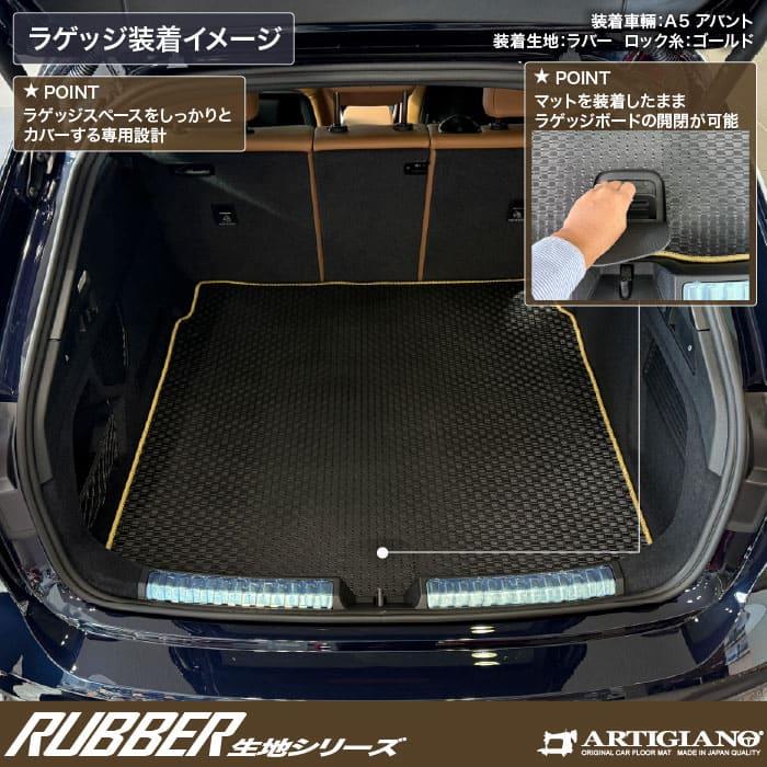 アウディ A5 A5アバント FU系 ラゲッジマット トランクマット ラバー製