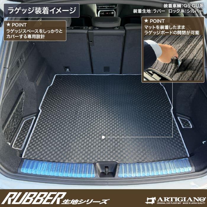 アウディ Q5 Q5スポーツバック SQ5 SQ5スポーツバック GU系 ラゲッジ