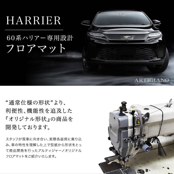 ハリアー 60系 フロアマット+ラゲッジマット(トランクマット) ガソリン