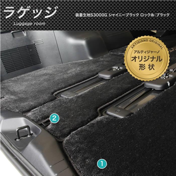 トヨタ 30系ヴェルファイア フロアマット+ステップマット+ラゲッジ