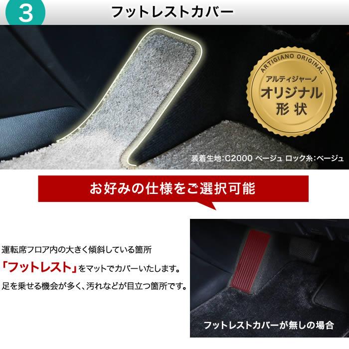 アルファード　30系　フロアマット　アルティジャーノ ☆セール対象☆アルファード 30系 フロアマット (本体のみ