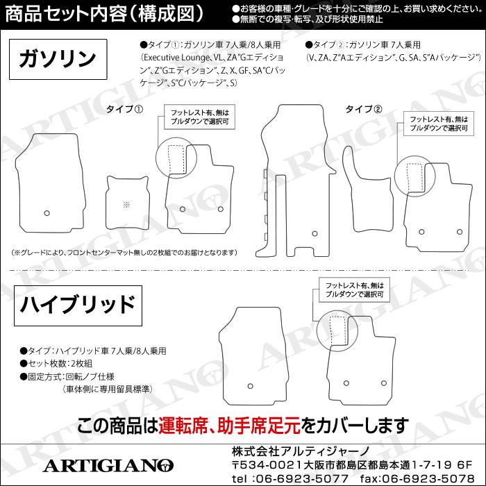 アルファード 30系 フロント用マット S3000Gシリーズ (極み