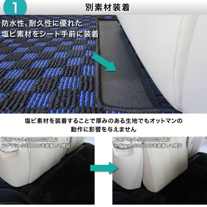 アルファード30後期SCパッケージ純正フロアマット社外セカンドシート