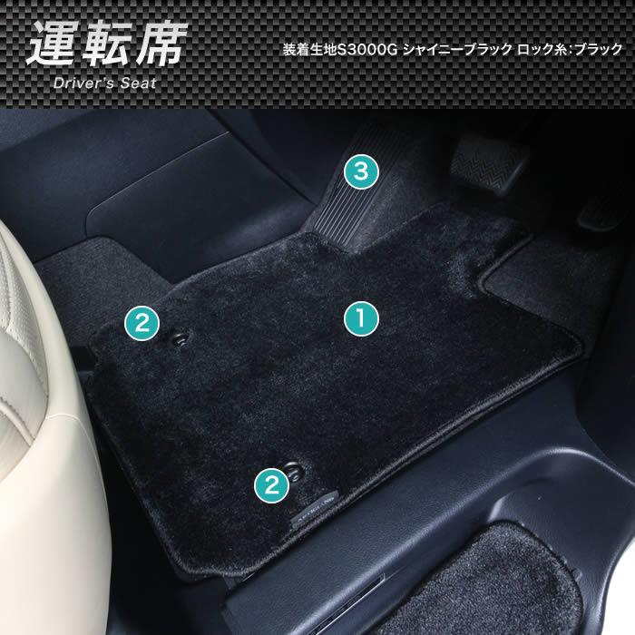トヨタ 30系ヴェルファイア フロアマット+ステップマット S3000G トヨタ 30系ヴェルファイア フロアマット+ステップマット S3000G