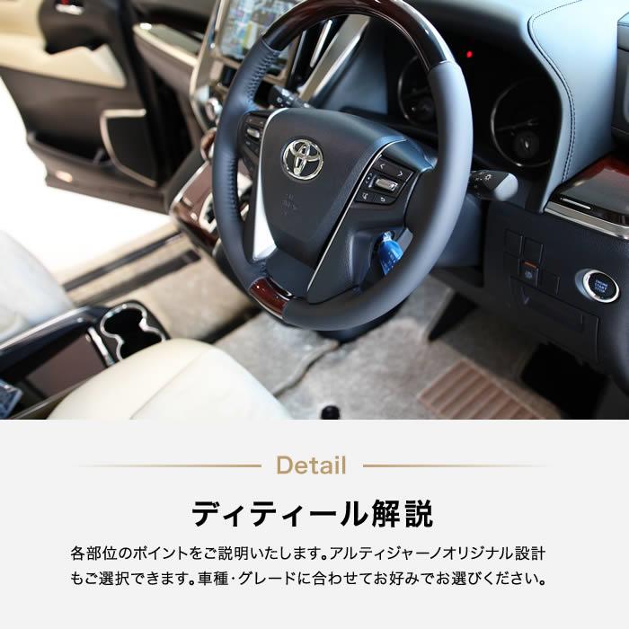 アルファード 30系 フロアマット+ステップマット S3000Gシリーズ (極み