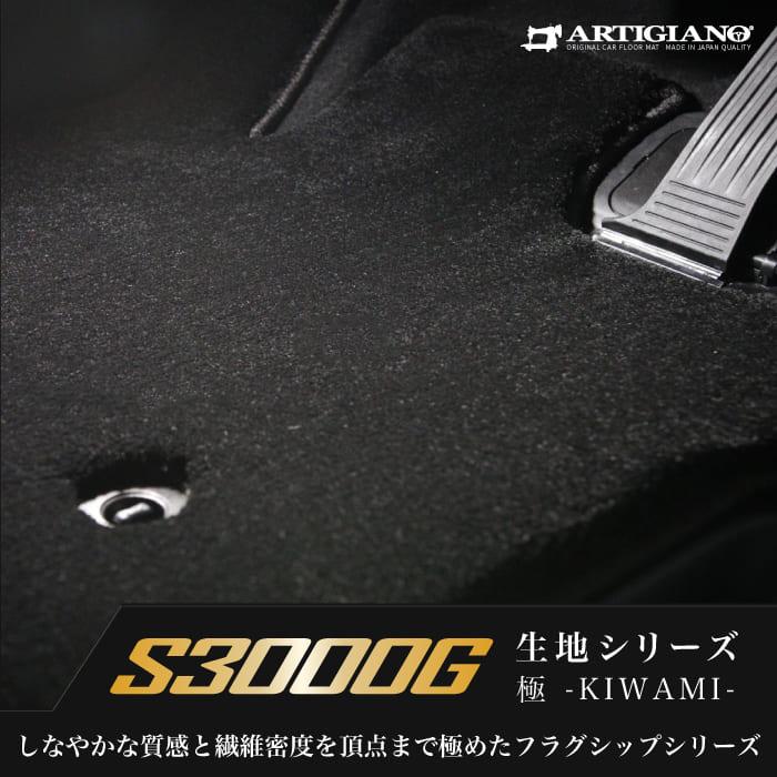 40系 アルファード フロアマット+ラゲッジマット S3000Gシリーズ(極み