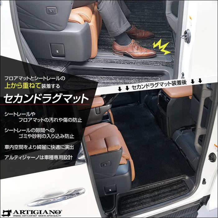 アルファード40 ト純正フロアマットラグジュアリータイプエントランス付き