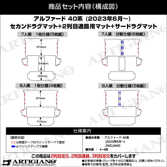☆セール対象☆40系 アルファード セカンドラグマット 2列目通路用
