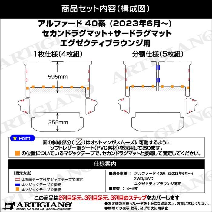 40系 アルファード セカンドラグマット ＋ 2列目通路用マット ＋