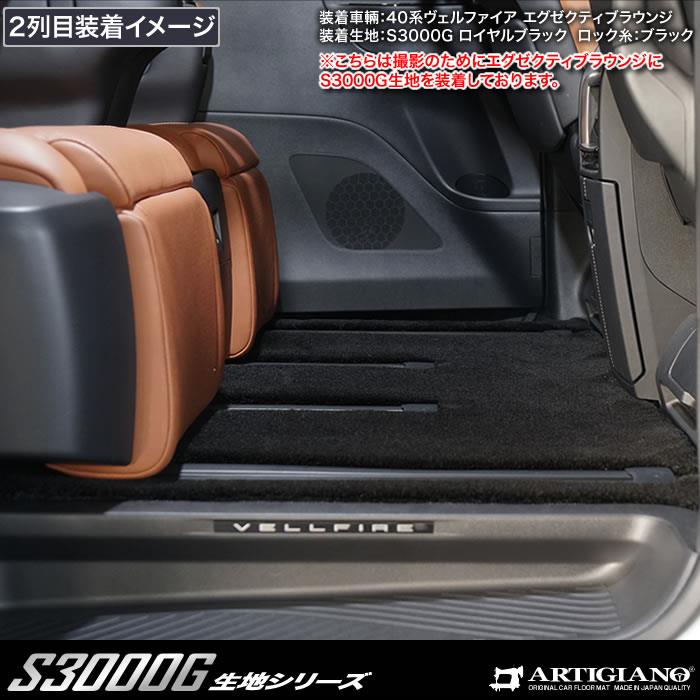 ☆セール対象☆40系 ヴェルファイア フロアマット ステップマット