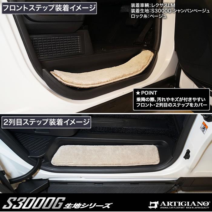 ☆セール対象☆40系 ヴェルファイア フロアマット ステップマット