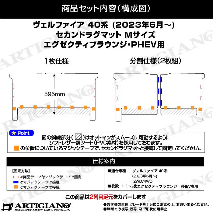 トヨタ 40系 ヴェルファイア セカンドラグマット Mサイズ S3000G