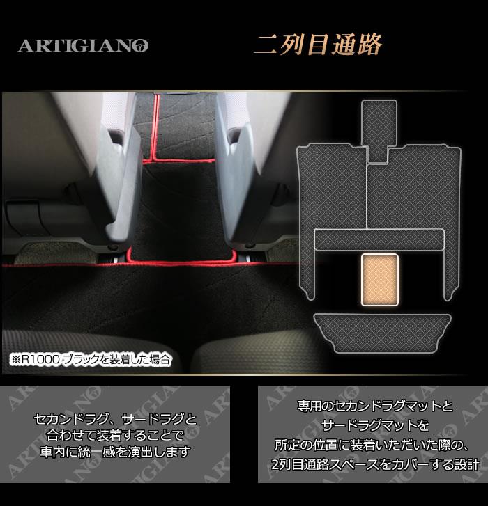 日産 セレナ C27 2列目通路用マット 1枚 S3000G