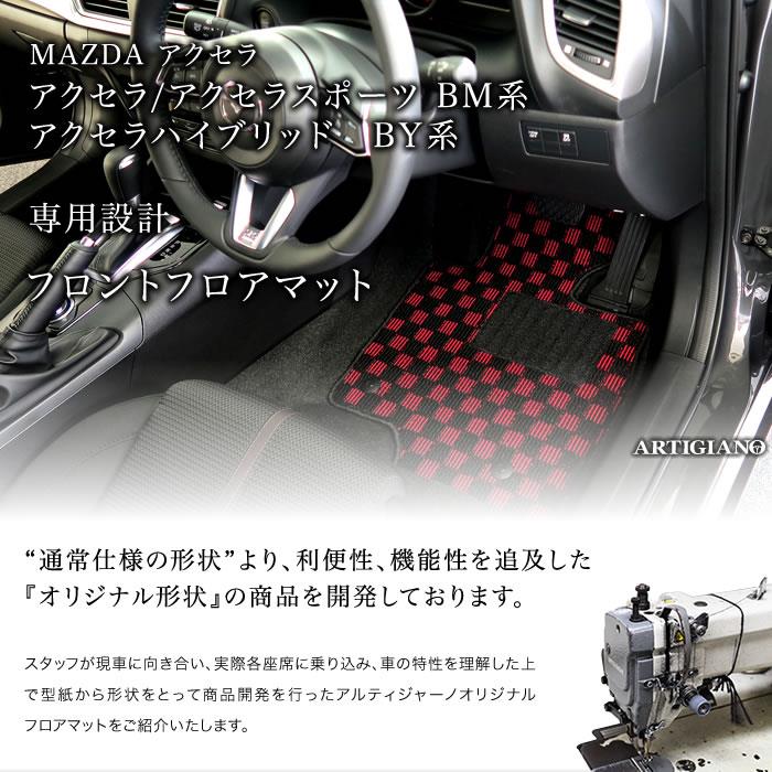 マツダ アクセラ アクセラスポーツ BM系 アクセラハイブリッド マツダ アクセラ アクセラスポーツ BM系 アクセラハイブリッド
