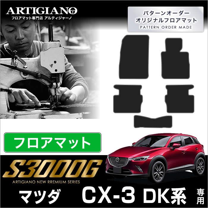 日本販売新品 日本製 マット 送料無料 DK5FW / AW 樹脂リング H27.02～ 5枚SET マツダ用