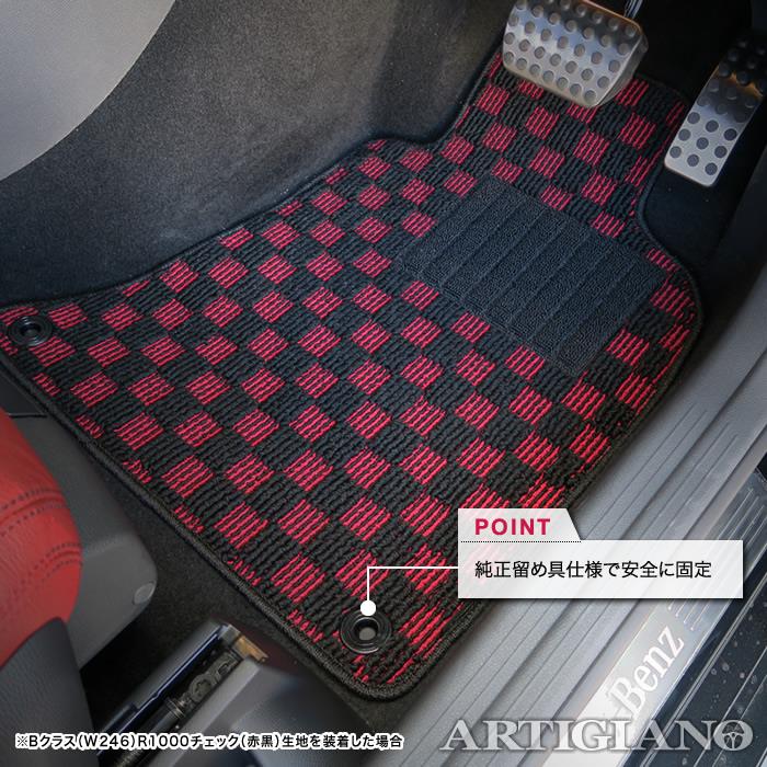 メルセデス ベンツ Aクラス W176 右ハンドル フロント用フロアマット 2