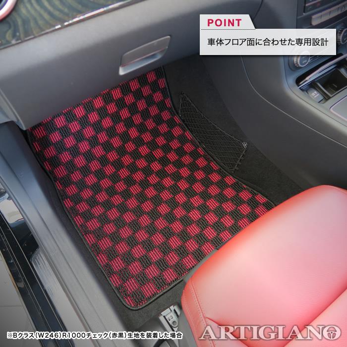 メルセデス ベンツ Aクラス W176 右ハンドル フロント用フロアマット 2