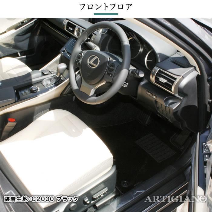 レクサス IS 30系 運転席用 フロアマット 運転席のみ S3000Gシリーズ