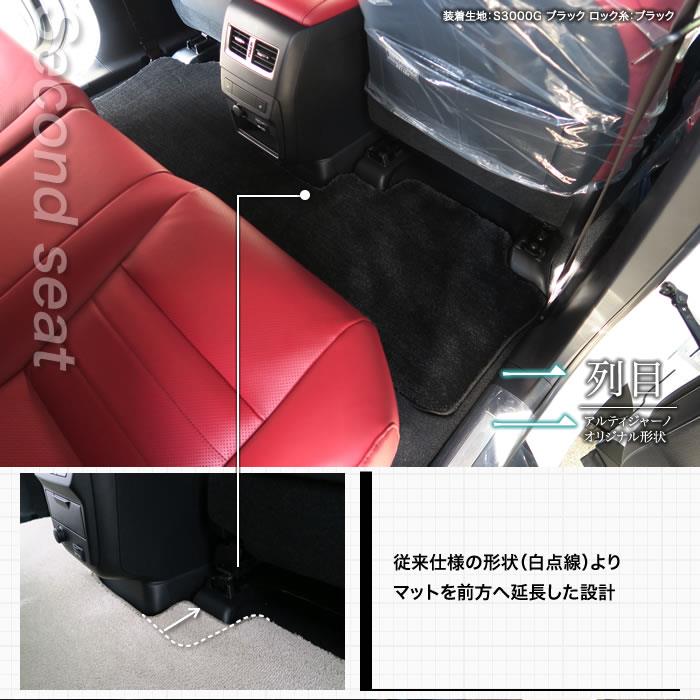 レクサス RX 20系 5人乗 フロアマット S3000Gシリーズ 【 アルティ 