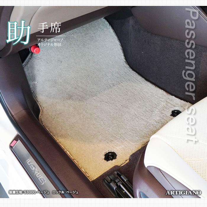 レクサス ES 300h フロント用フロアマット 2018年10月～ 10系 S3000G
