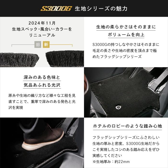 レクサス NX 20系 リア用 フロアマット 2列目のみ S3000Gシリーズ ( 極み ) 【 アルティジャーノ 】☆当店限定☆ 日本製 受注生産  NX20系 カー用品 内装パーツ フロアマットセット フロアマット専門店アルティジャーノ 車 フロアマット