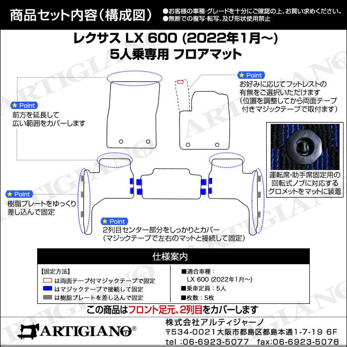 レクサス 新型 LX 600 フロアマット 5人乗 S3000Gシリーズ 【 アルティ 
