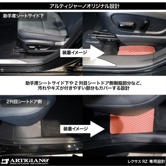 レクサス 新型 RZ 450e フロアマット S3000Gシリーズ 【 アルティ