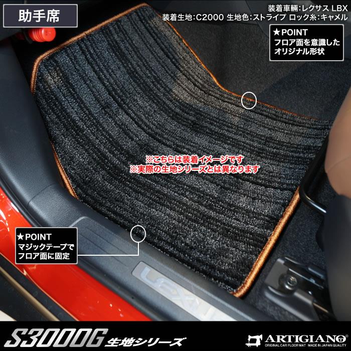 レクサス LBX 10系 フロント用 フロアマット 運転席 助手席