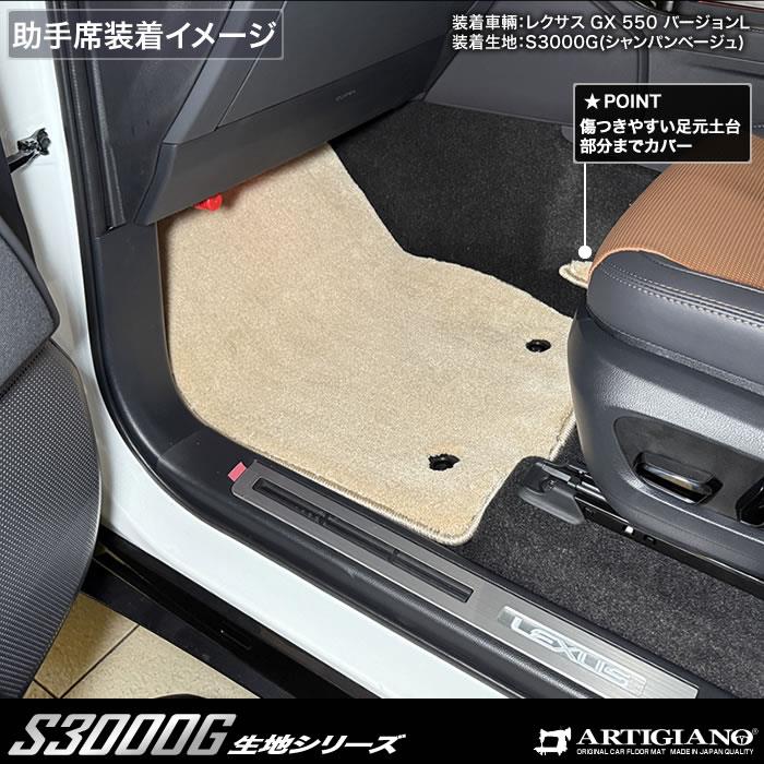 ☆セール対象☆レクサス GX 550 フロアマット 7人乗 S3000Gシリーズ 