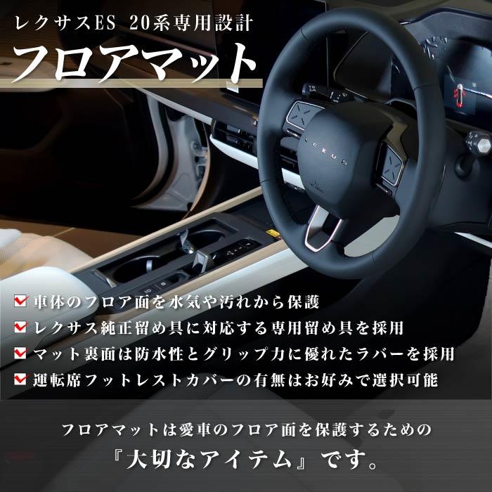 レクサス ES 350h 350e 500e 20系 フロアマット S3000Gシリーズ (極み