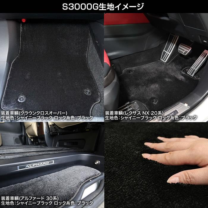 ポルシェ 911 フロントフロアマット S3000Gシリーズ 【 アルティジャー